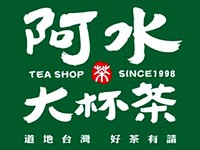 阿水大杯茶加盟